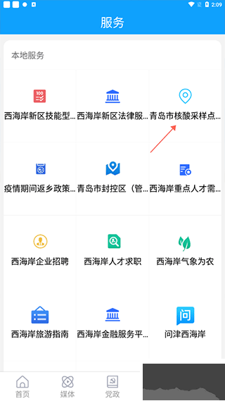 西海岸传媒