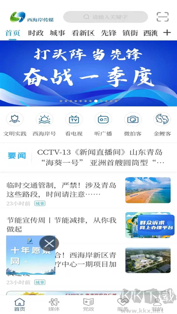 西海岸传媒