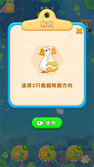 肥鹅快跑