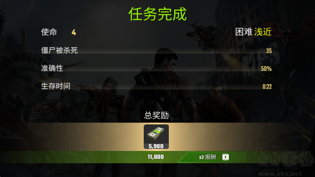 英雄射击僵尸末日