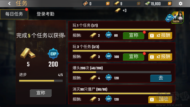 英雄射击僵尸末日