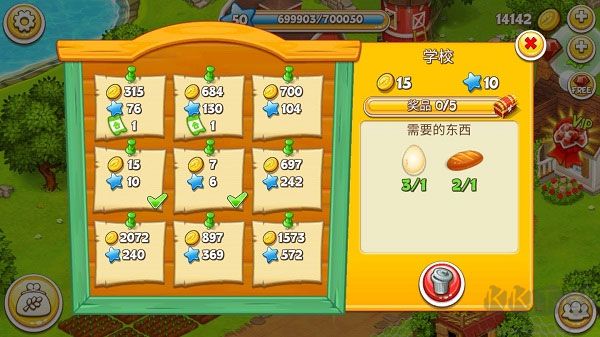 农场小镇之乡村度假(Farm Town)