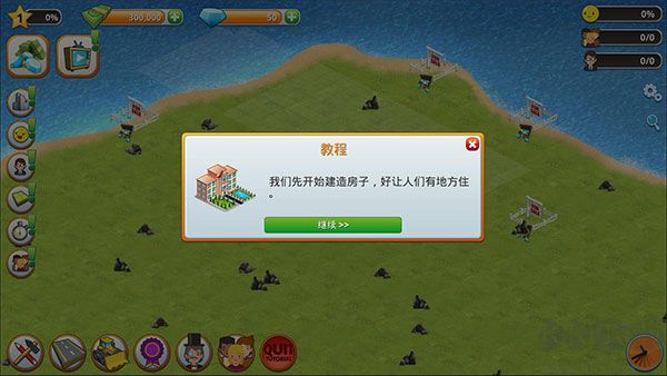 村城市模拟岛屿(Village City Island Sim)