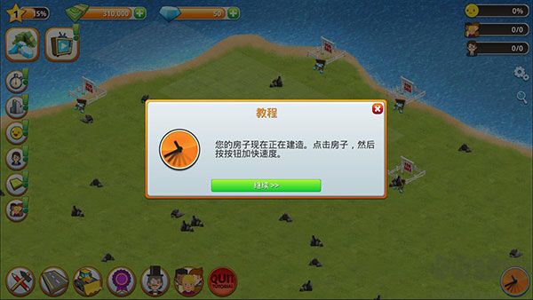 村城市模拟岛屿(Village City Island Sim)