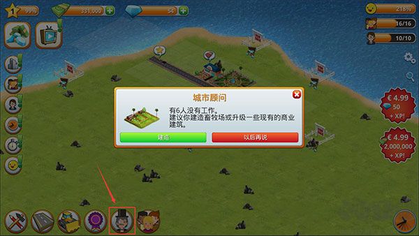 村城市模拟岛屿(Village City Island Sim)