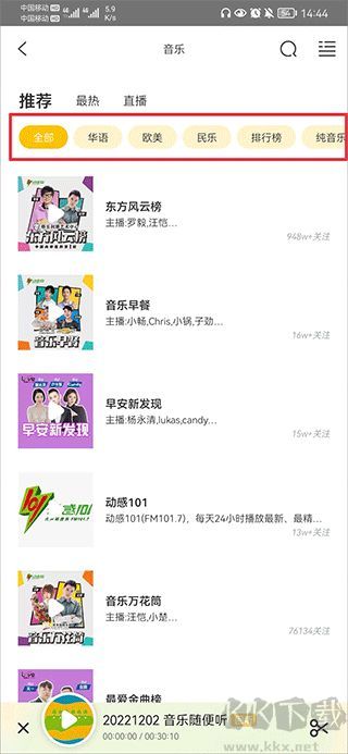 阿基米德FM收音机