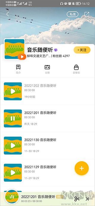 阿基米德FM收音机