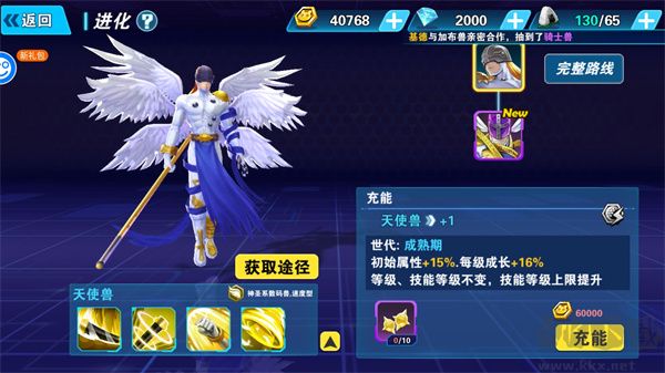 口袋灵龙