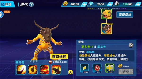 口袋灵龙