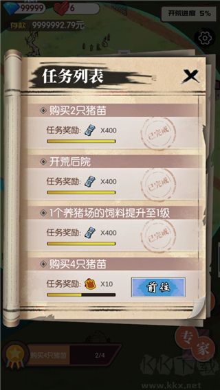 农村生活模拟器