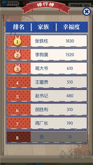 农村生活模拟器