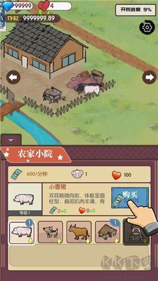 农村生活模拟器