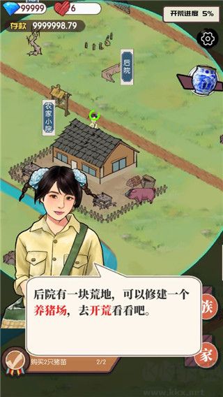 农村生活模拟器