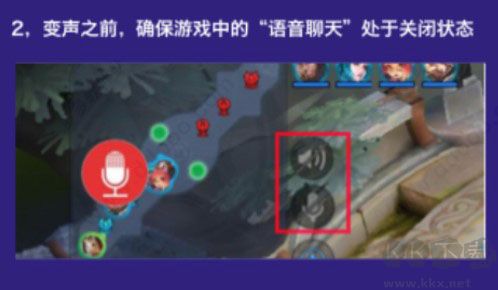 开黑语音包变声器