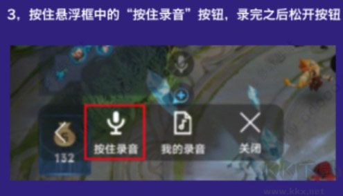 开黑语音包变声器