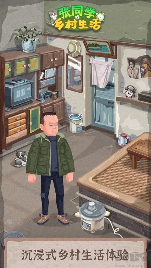 张同学的乡村生活