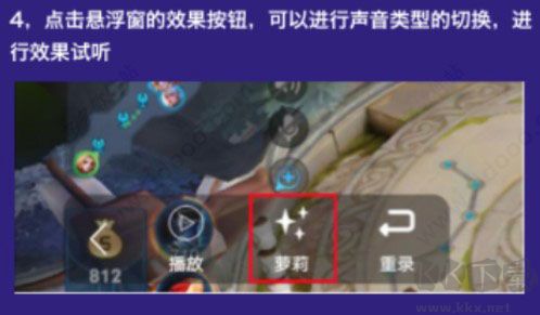 开黑语音包变声器