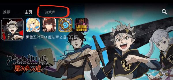 黑色五叶草魔法帝之道