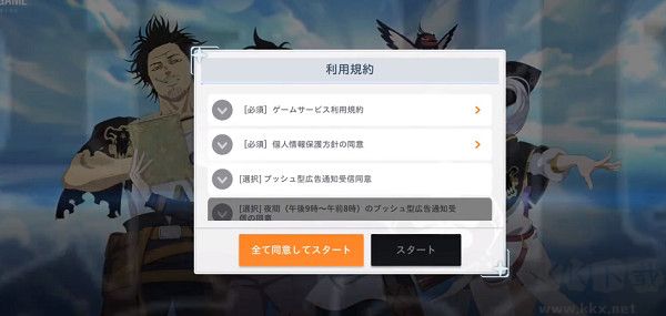 黑色五叶草魔法帝之道