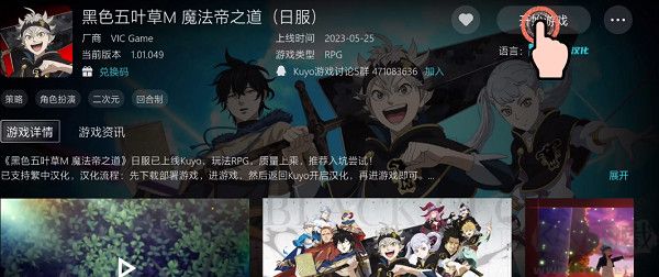 黑色五叶草魔法帝之道