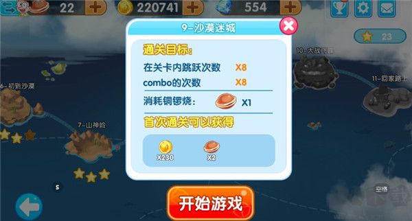 哆啦A梦快跑大冒险