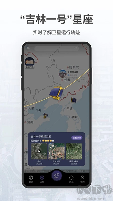 共生地球app官方版