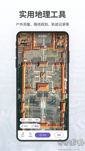 共生地球app官方版