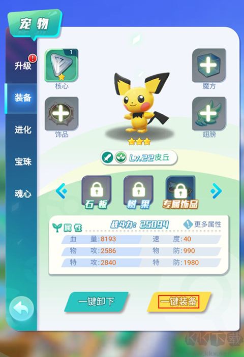 旋转吧泡泡君