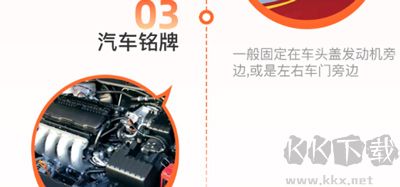 车况查询