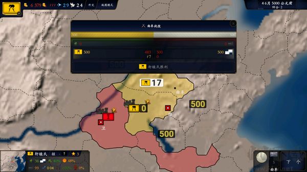 中华上下五千年