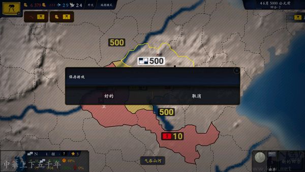 中华上下五千年