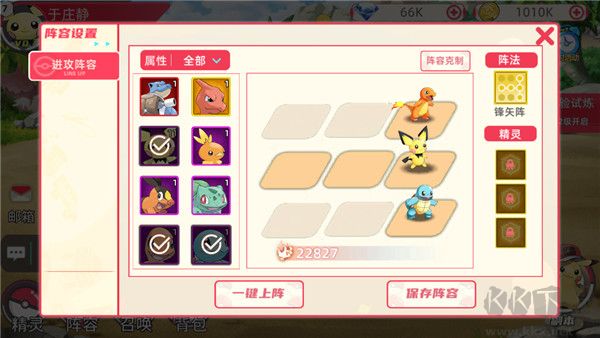 功夫喵星人