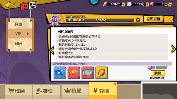 英雄神殿龙珠