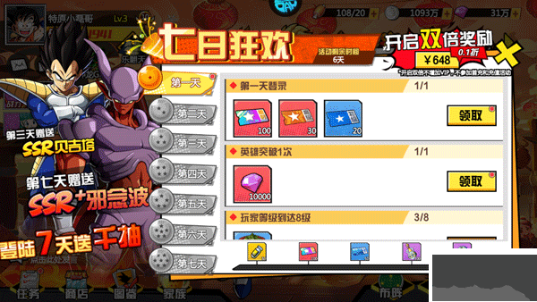 英雄神殿龙珠