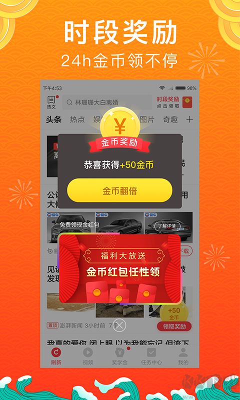 惠头条app安卓版v4.7.0.0官方版