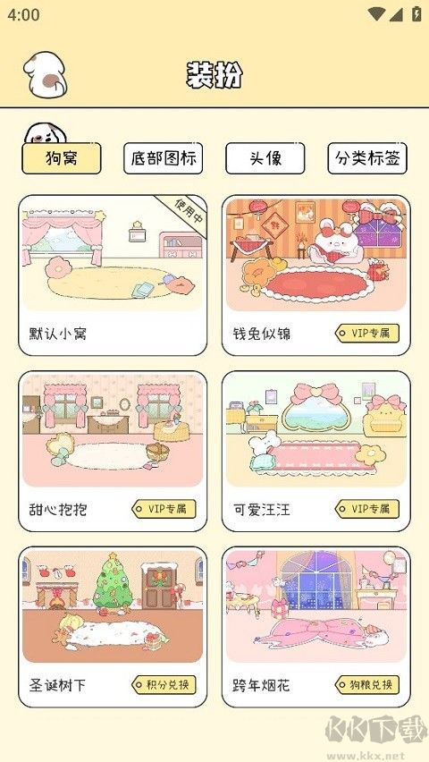 口袋周计划