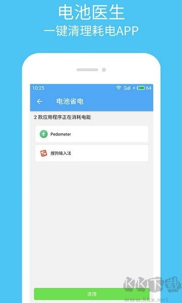杀毒清理大师app免费版v2.6.8安卓版