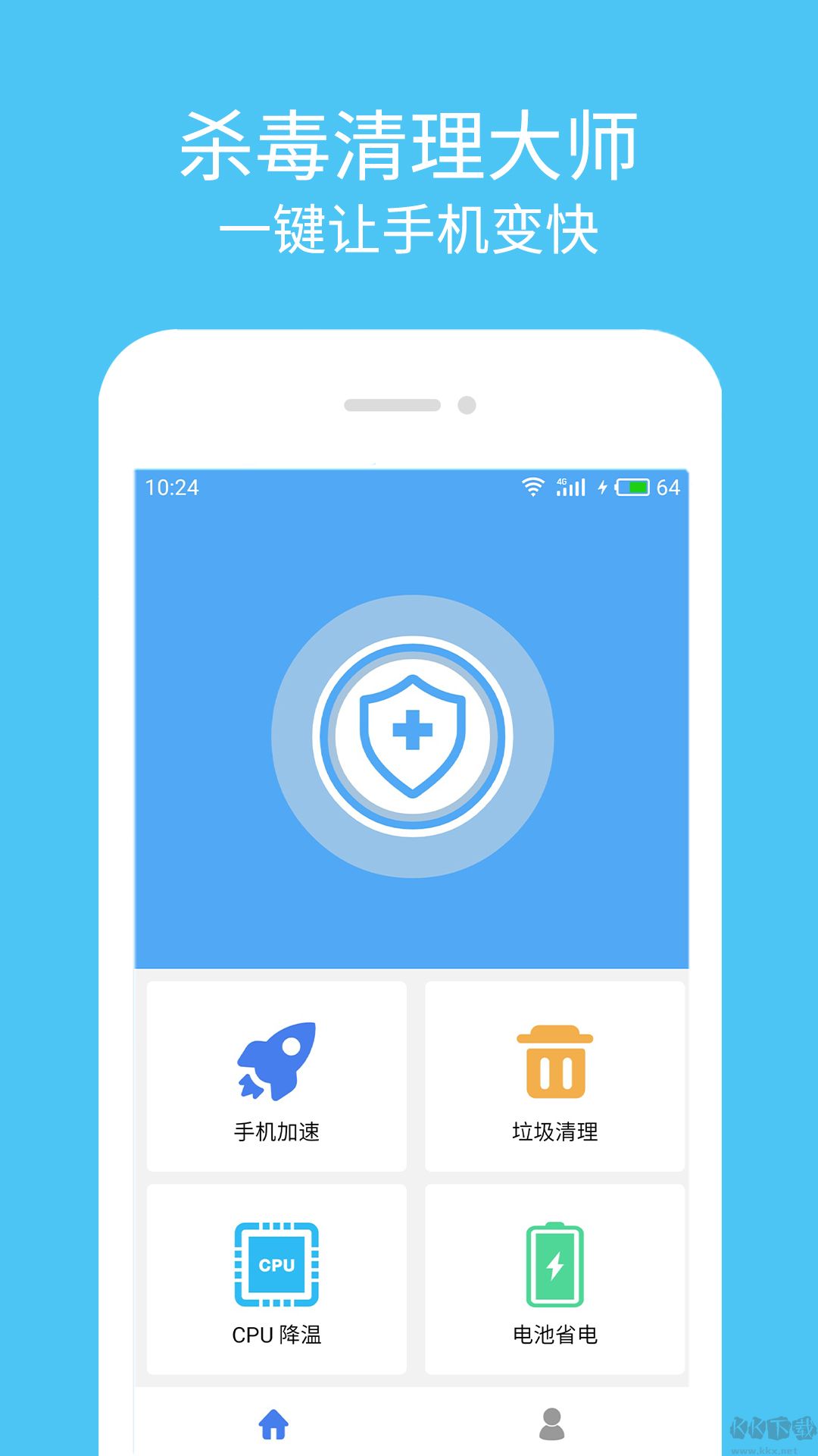 杀毒清理大师app免费版v2.6.8安卓版