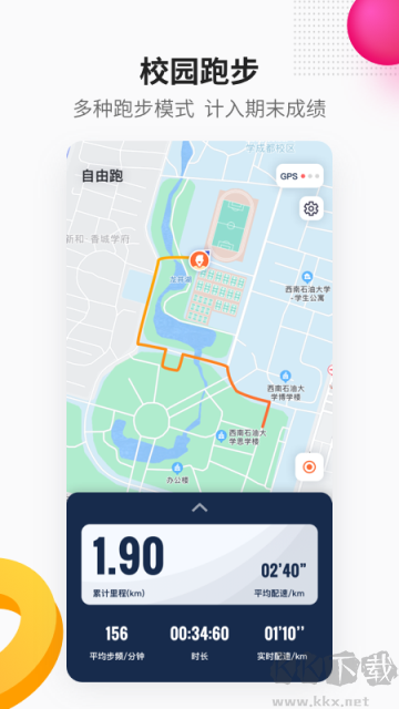 乐健体育最新版