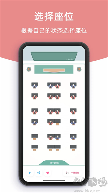 柠檬自习室安卓版