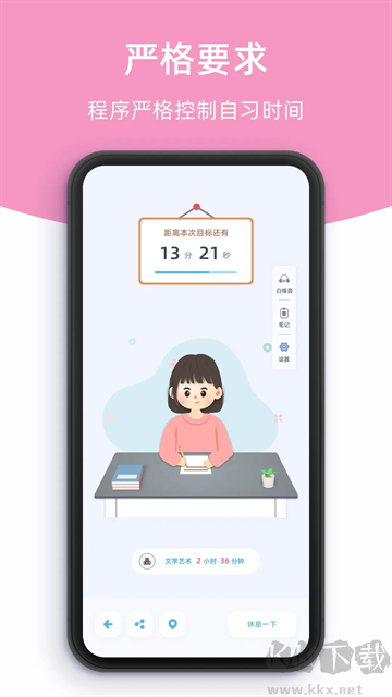 柠檬自习室安卓版