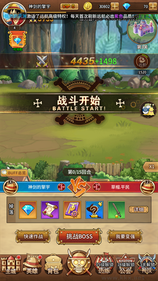 海洋王国