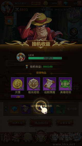 海洋王国