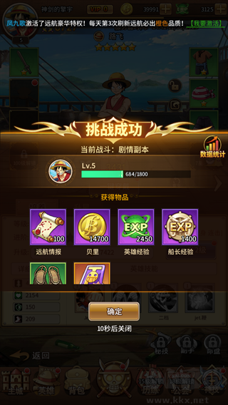 海洋王国