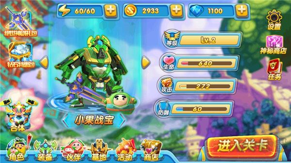 果宝特攻4热血机甲王