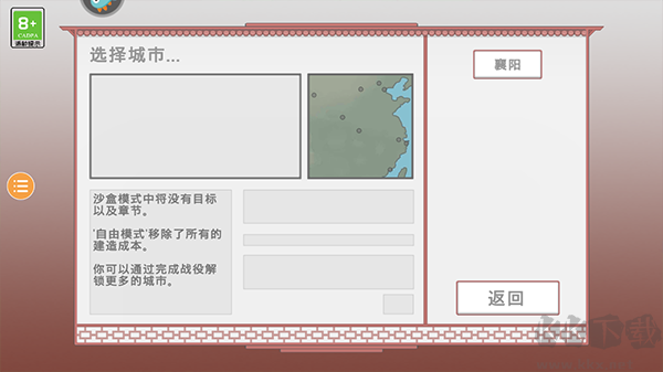 古中国建造者(Age Builder China)