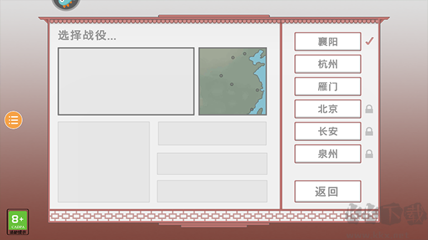 古中国建造者(Age Builder China)