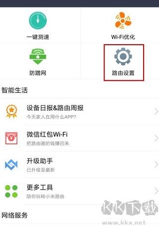 小米WiFi