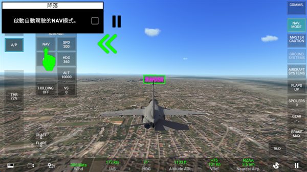 RCS真实空战模拟器