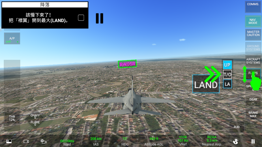 RCS真实空战模拟器